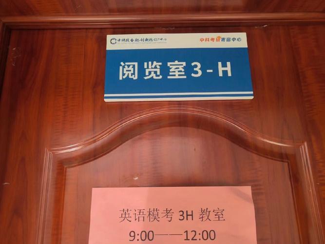 学校本部英文怎么表达