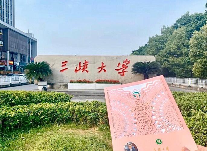 宜昌大学有哪些大学