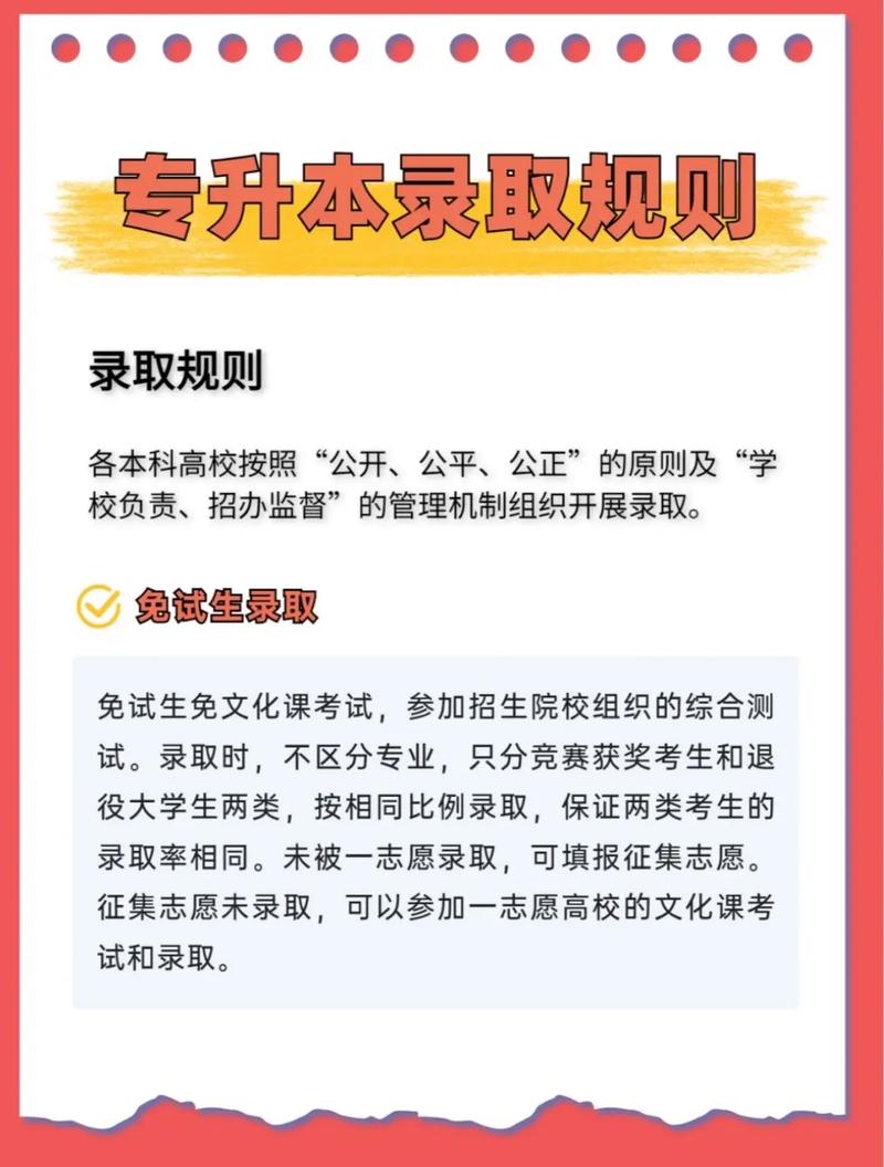 大学是按照什么来录取