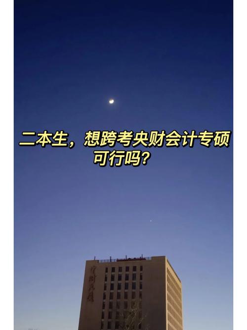 会计学院怎么样