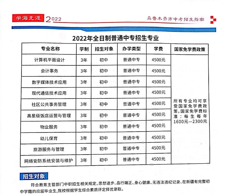 江苏哪些学校收新疆学生