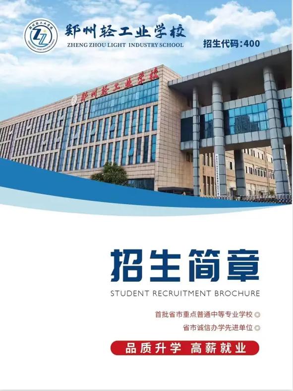 郑州学什么专业学校