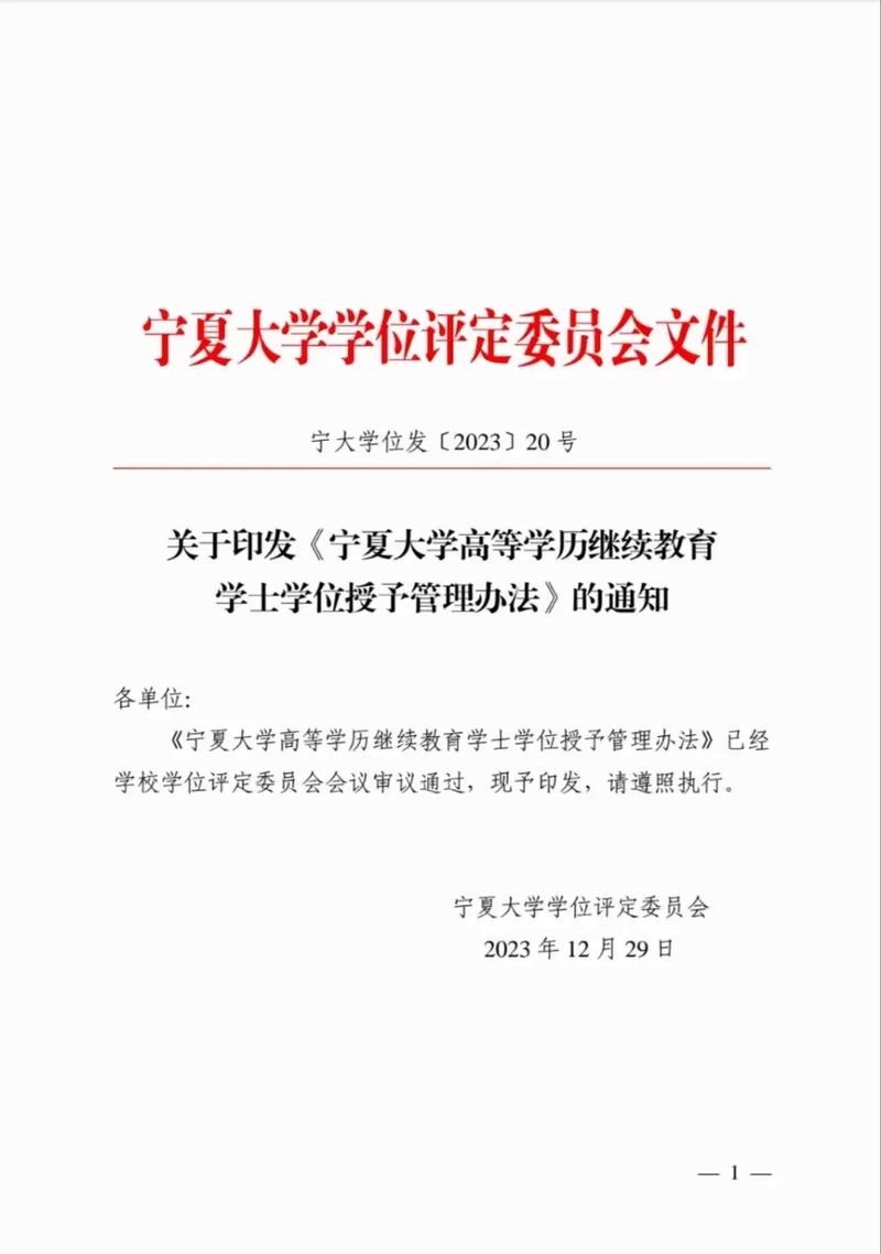 大学什么时候授予学位