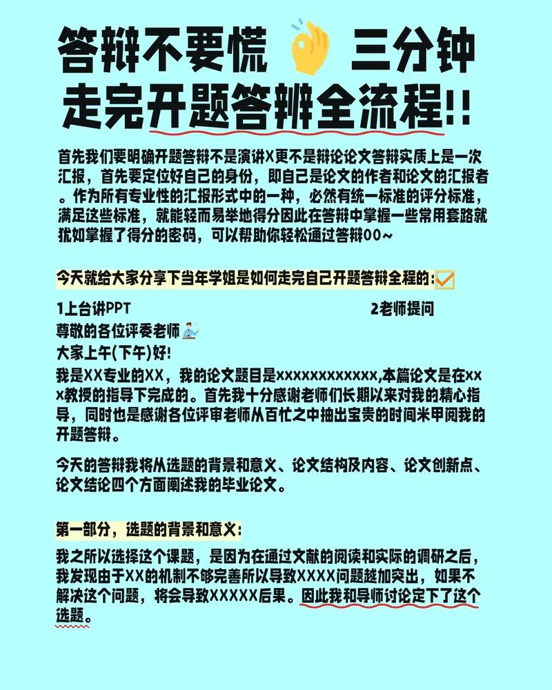 大学论文答辩人怎么抽