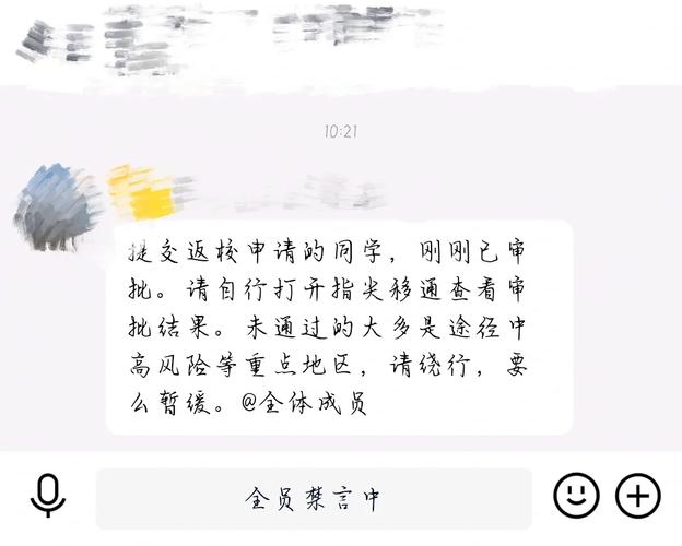 大学暂缓注册是什么意思