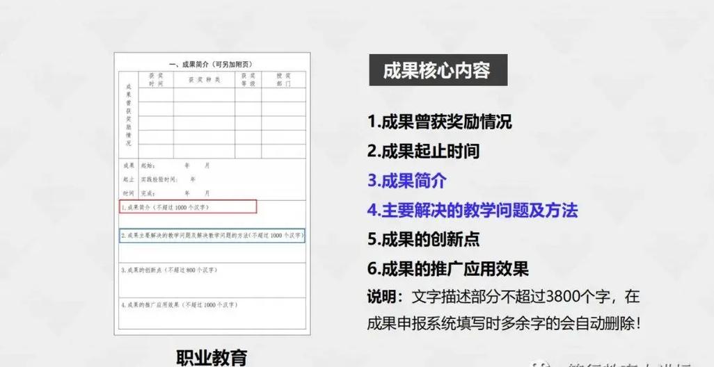 教学成果奖怎么申请