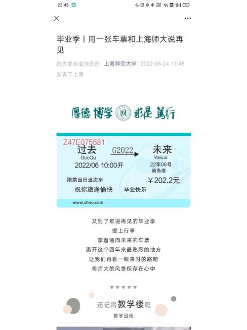 上海师范大学拼音怎么写