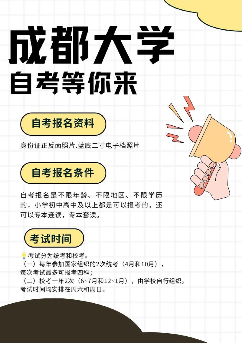 成都大学怎么考