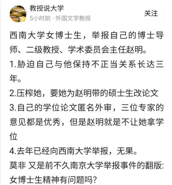 怎么投诉大学院长