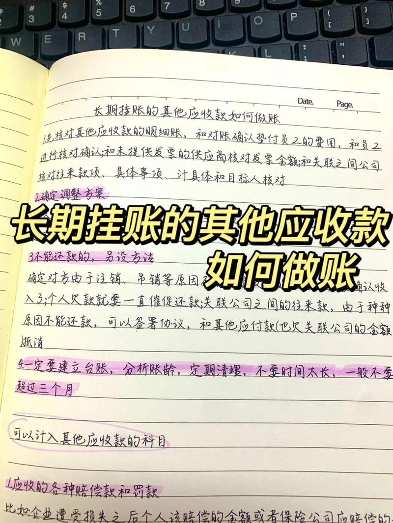 住房补偿挂账怎么算的