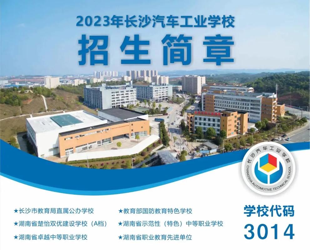 华南汽车学校怎么样