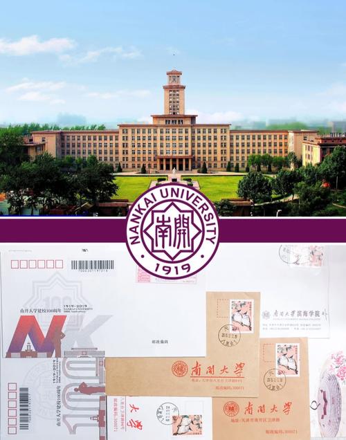 南开大学地址怎么写