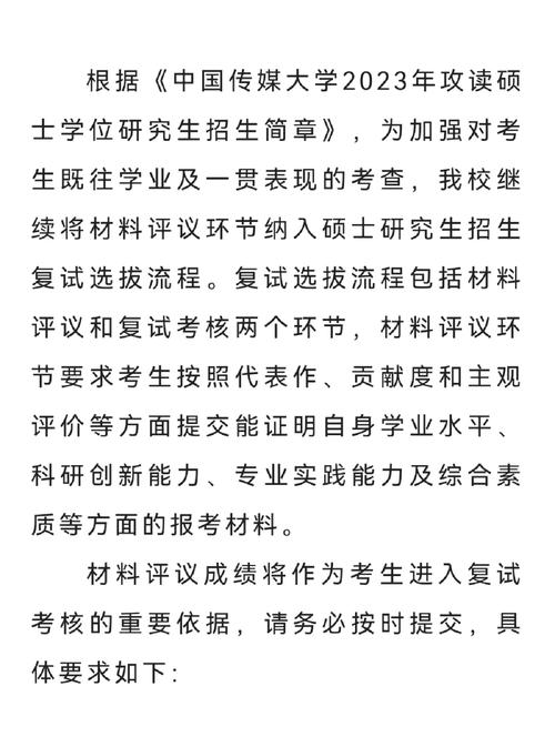 实践创新部的复试是什么