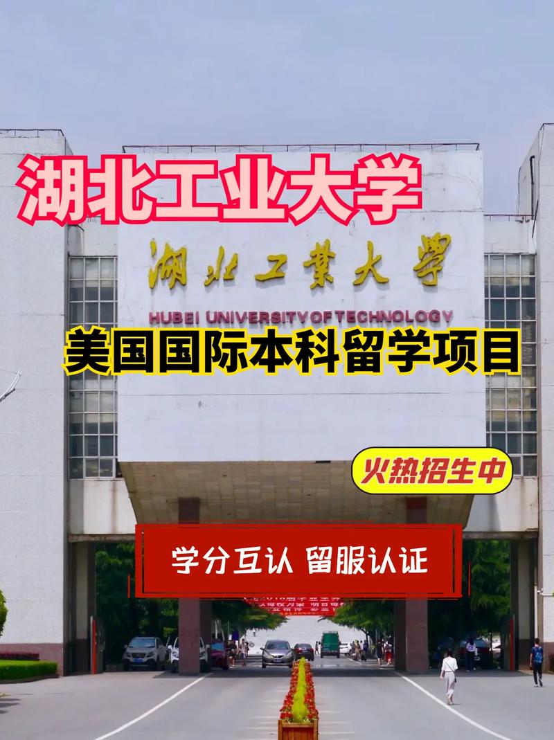 湖工大学有哪些学院