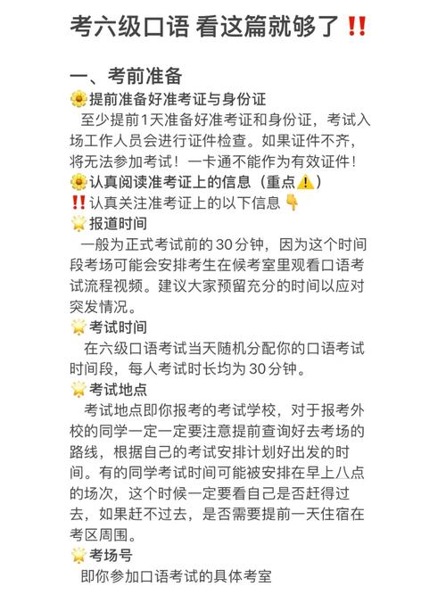 六级口语怎么才能报名