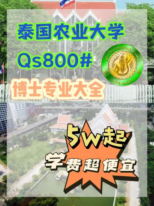 泰国农业大学怎么搭车