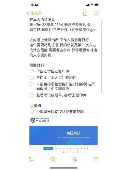 怎么找大学里的xj