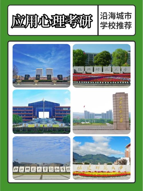 延海大学有哪些