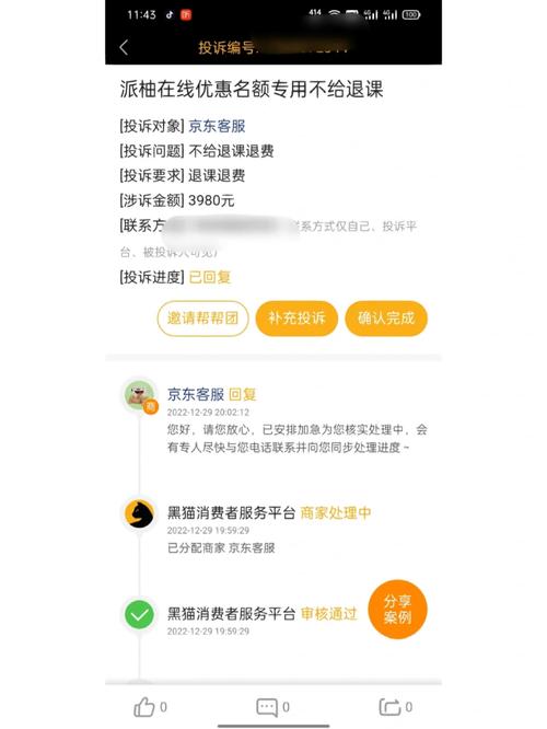 教务系统退课怎么退