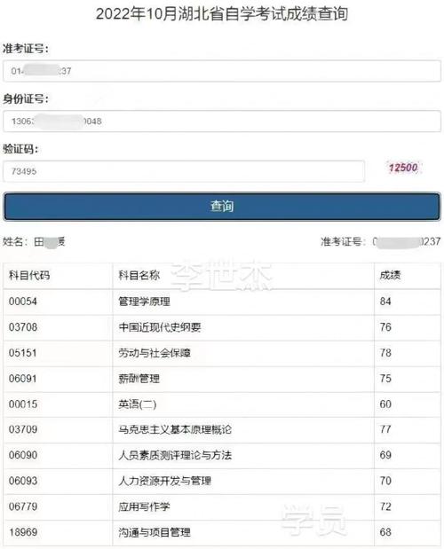 为什么教务成绩不能录入