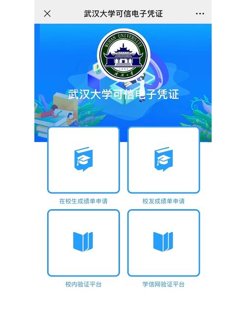 武汉大学怎么绑定邮箱