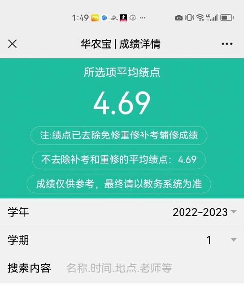 大学重修免修考试怎么算分