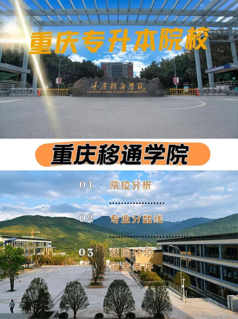 移通学院有什么专业