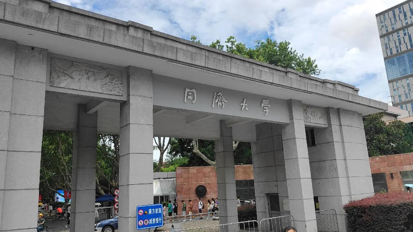 上海同济大学什么学院