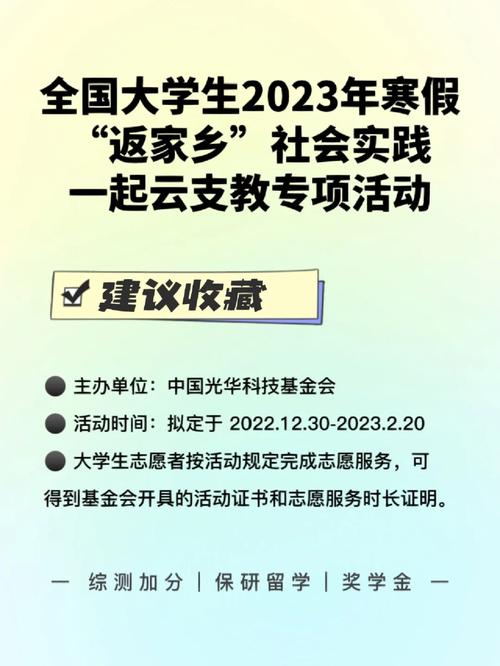 怎么进行社会云实践