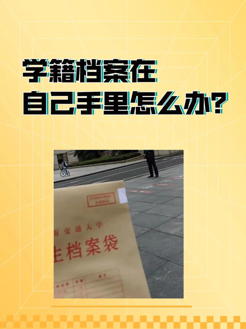 学籍超期怎么办