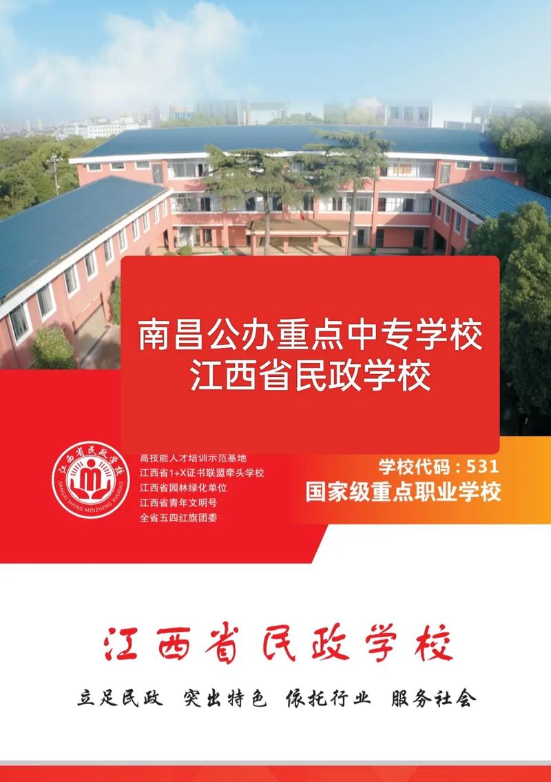 南昌有什么一本学校