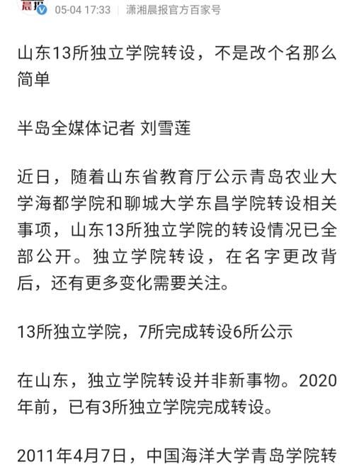 聊城大学评教怎么改