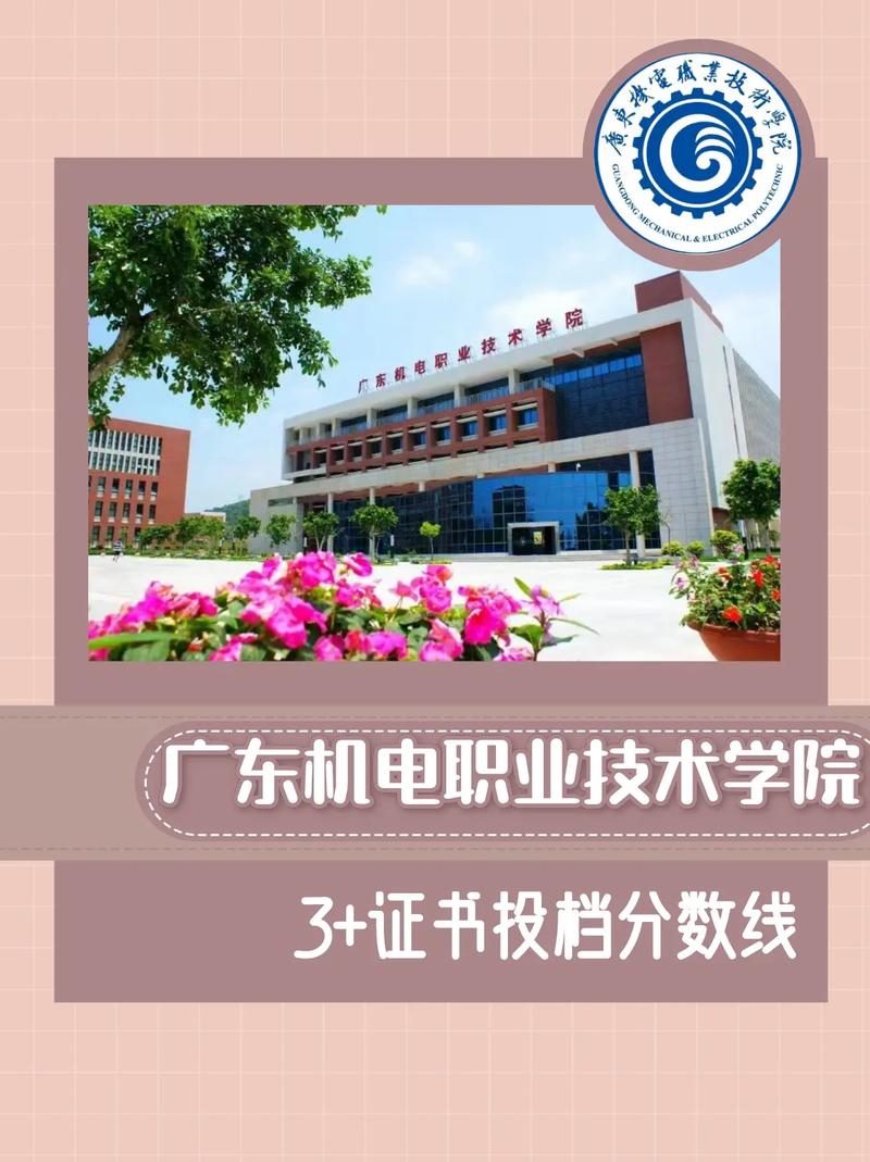 广州哪些大学有机电专业