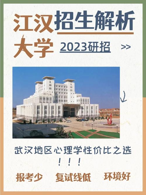 江汉大学属于什么地区管