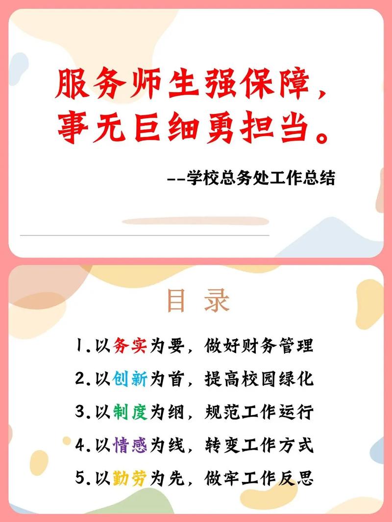 怎么得到学校总务部电话