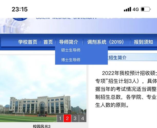 怎么查大学老师邮箱