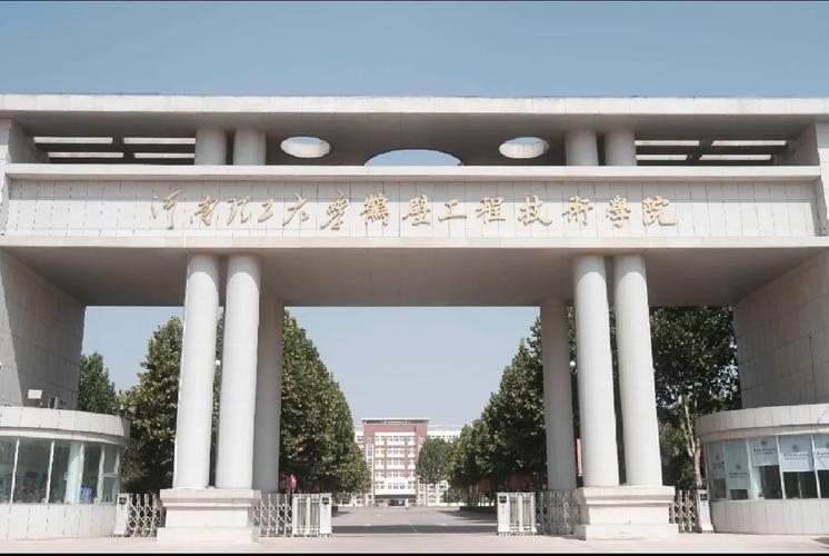 河南鹤壁都有哪些大学