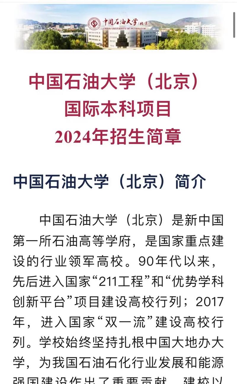 想上石油大学怎么选科