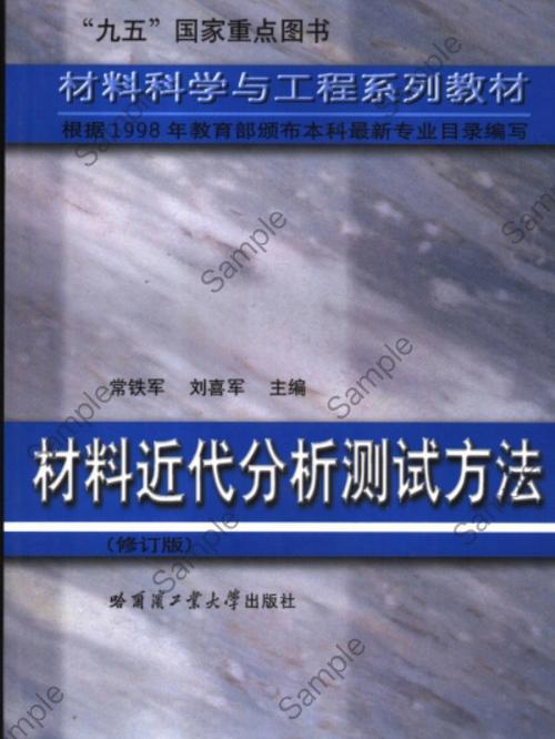 材料工程技术怎么来的