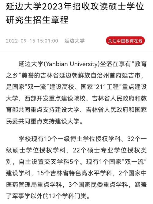 延边大学招生办在哪里