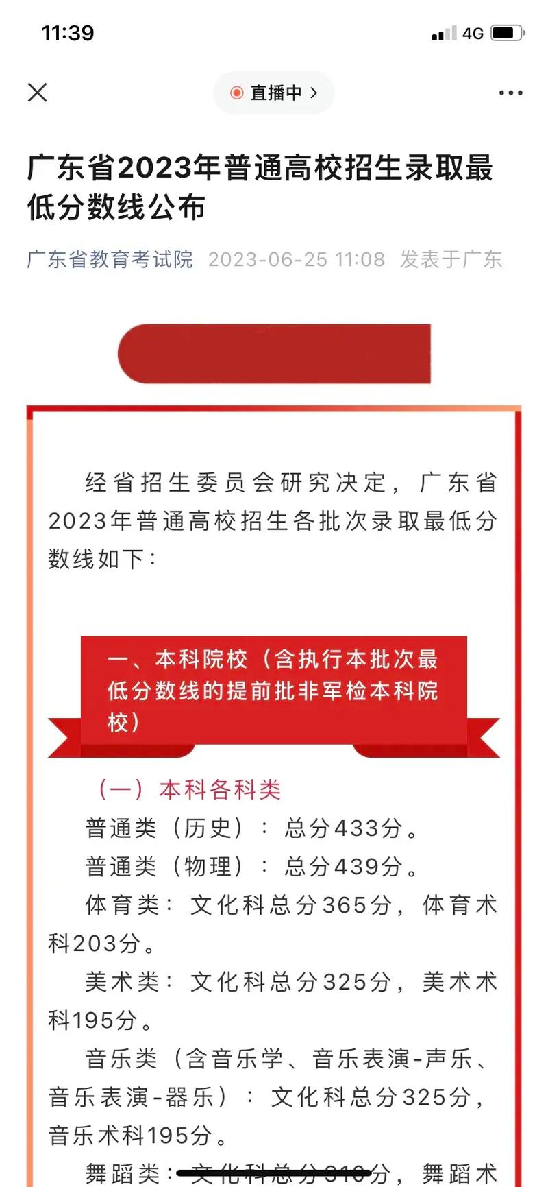 511分能上什么医学院