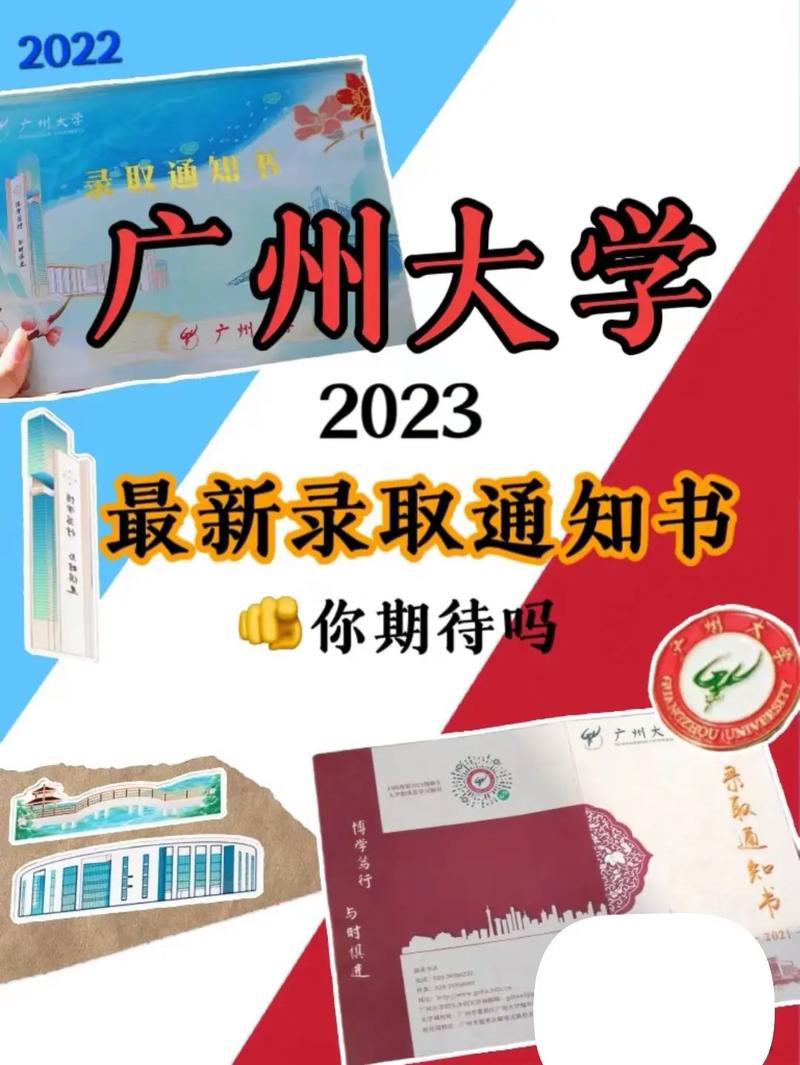 广州大学什么系最好