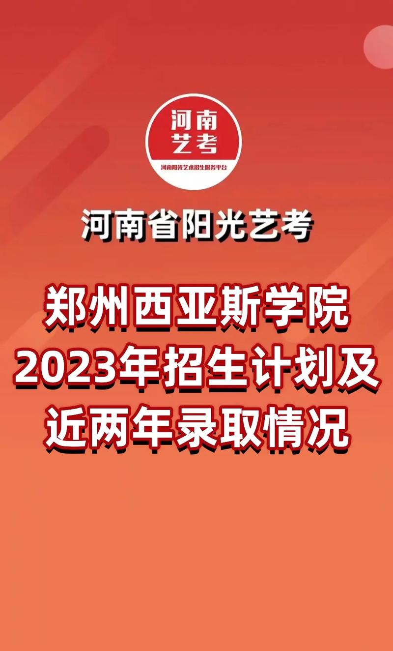 郑州西亚斯 什么专业