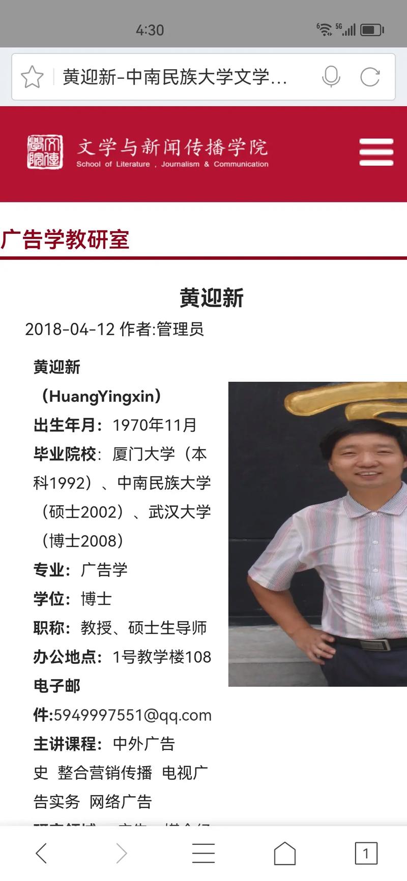 大学教务处长什么级别