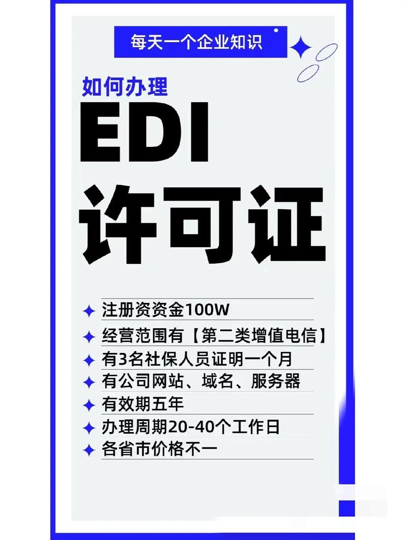 edi是什么学校的简称