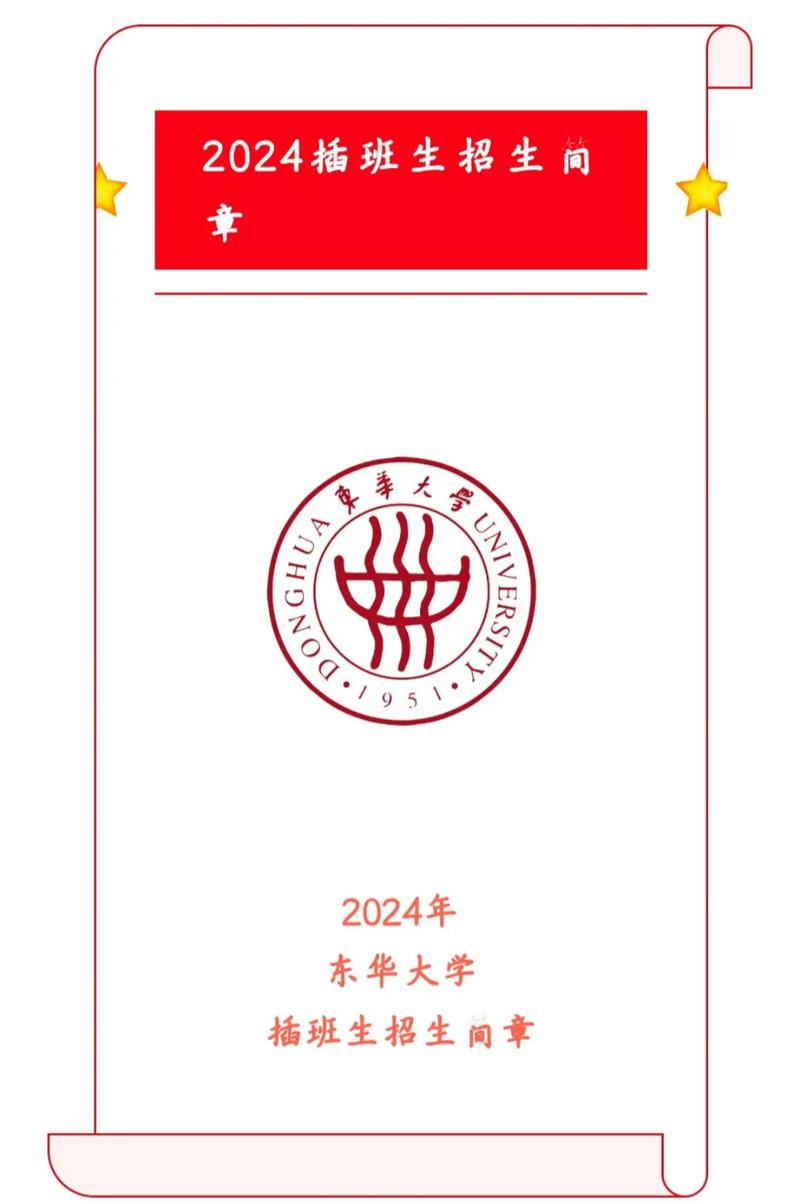 怎么能关注到东华大学