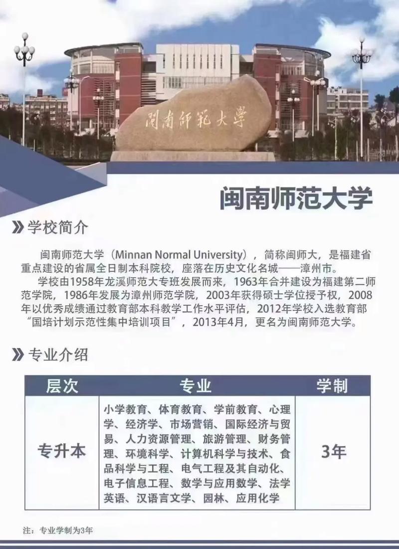 闽南师范大学怎么选科