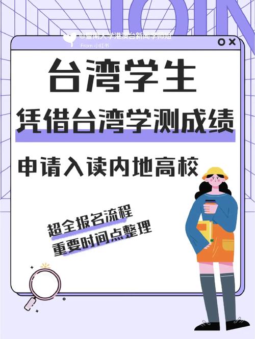 台湾学测什么时候出