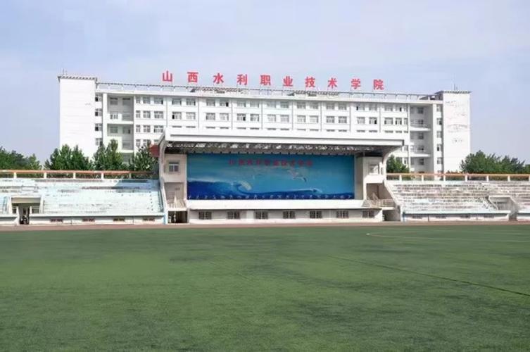 山西水利学院什么专业