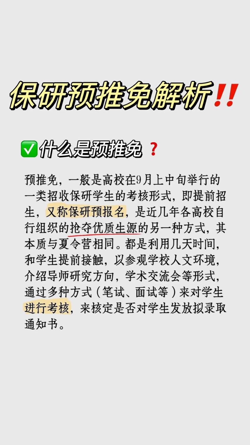 推免会议什么意思